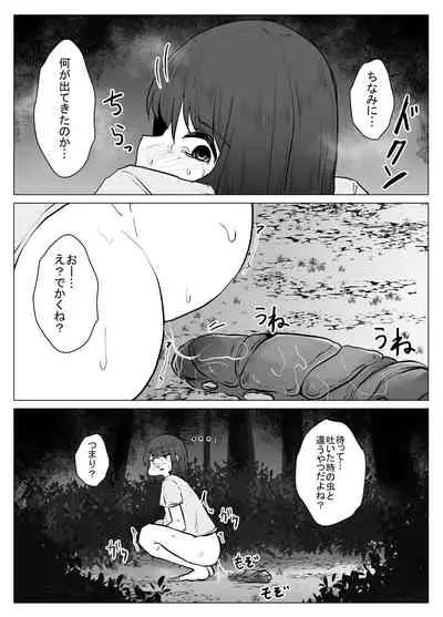 [TeruTeruGirl (Amano Teru)] Watashi wa Koko ni Imasu 2