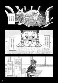 [ACID CLUB (nagare)] Watashi wa Shitai Shika Aisenai (Touhou Project) [Chinese] [靴下汉化组] [Digital]