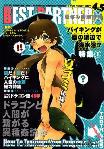たまや 三十三発目