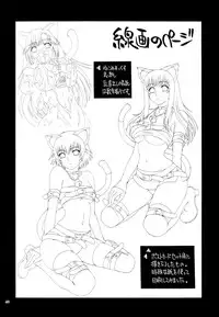 (COMIC1☆2) [NOUZUI MAJUTSU, NO-NO'S (Various)] Nekomi Mix