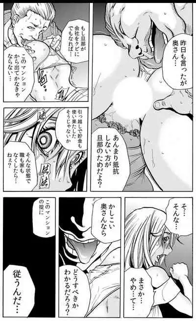 [Tachibana Naoki] 人妻淫マンション～調教開発され淫らにイキ喘ぐ人妻。ch1-5