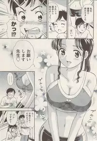 Namaiki! 2009-08