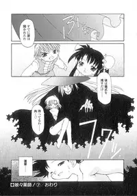 [Chuushin Kuranosuke] Nyan Nyan Kusushi!