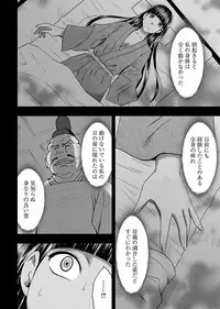 [Crimson] Binkan Idol to Kaikan Ghost Ge [Digital]
