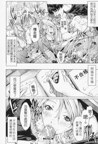 [Maimu-Maimu] Oneesama ga Ikasete ageru [Chinese] [苦力-小明]