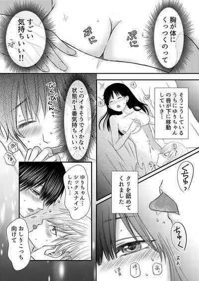 Onna 3-ri de Rezu Fuuzoku de Asonde Mita Repo