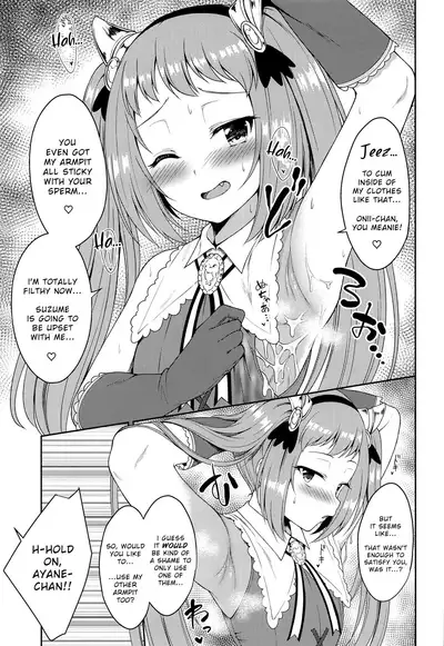 Aruji-sama, Nukinuki Itashimashou! 2