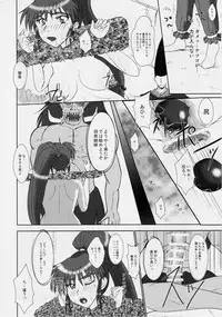 謎の赤猫団 3 淫獣大聖戦 Twin Angel War 亜衣・処女母胎編
