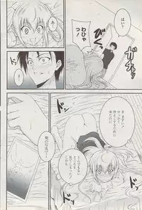 COMIC Penguin Club Sanzokuban 2008-01