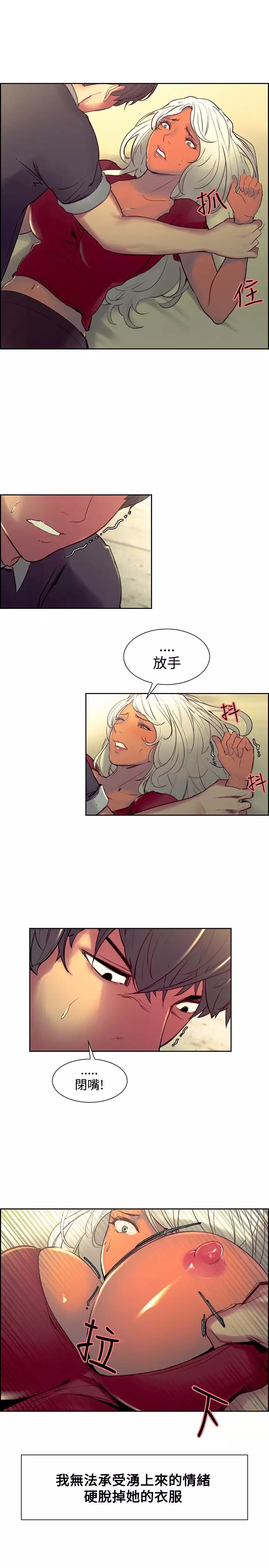 Domesticate the Housekeeper 调教家政妇 Ch.29~43 中文