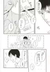 (C86) [1005 (Senko)] X2-9=0 (Haikyuu!!)