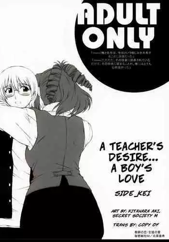 Class 3B's DFC Teacher