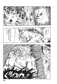 [Maeda Toshio] Kikou Jinruiden Body Vol.2