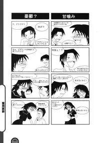 (C76) [BlueMage (Aoi Manabu)] Raigeki Houkago Play Vol. 03 (Houkago Play)