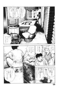 [Maeda Toshio] Urotsukidoji 2