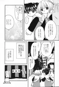 [Anthology] Pure Petit Vol. 1