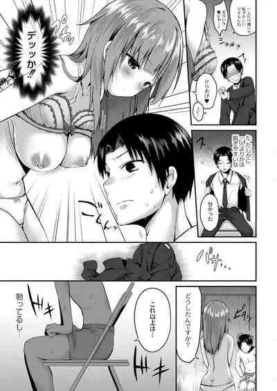 COMIC Reboot Vol. 29 [Digital]