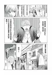 (C68) [Jishou Seijunha (Hiroyuki)] Platonic Magician H2 (Fate/stay night) [Chinese] [無節操軍漢化]