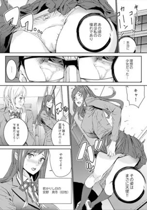 Hitozuma Kyoushi Kari ~ Sensei, Danna no Maede Kon Nani Nuretemasu yo?