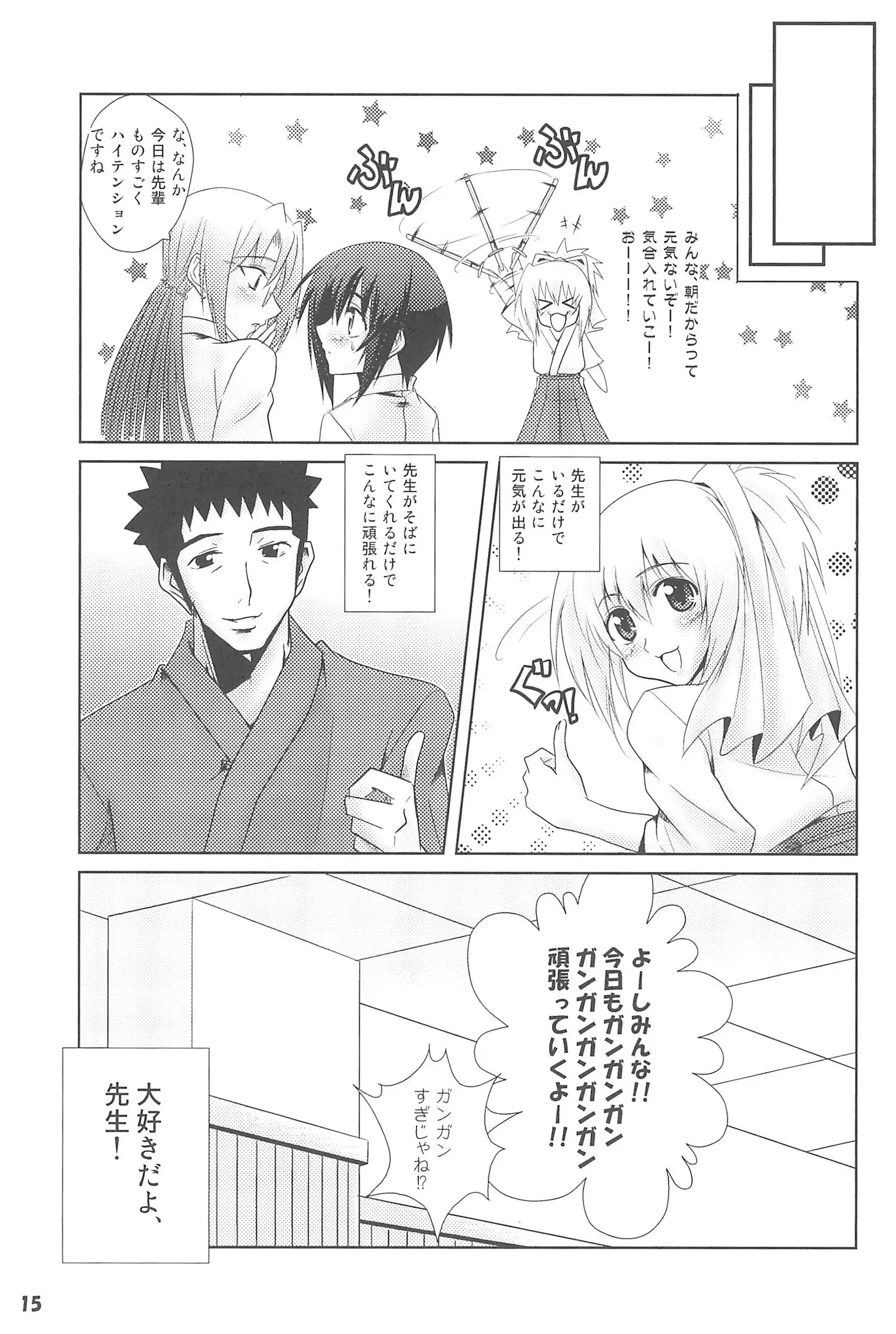 Tamehon 3