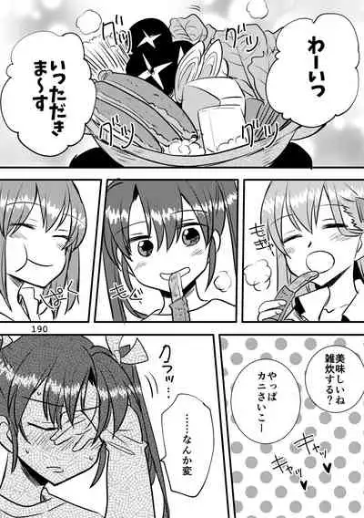 エロい瑞鈴川総集編