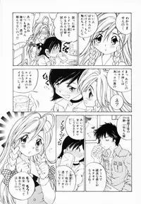 [Sano Takashi] Koisuru Hanahana - The flowers fall in love 1
