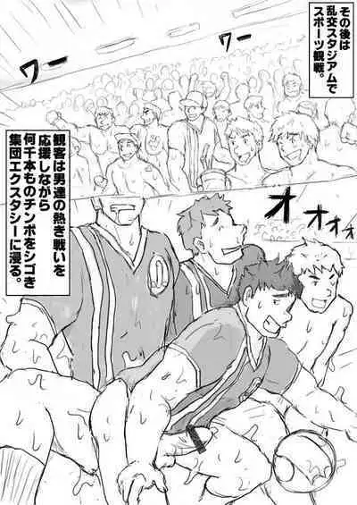 Orgy Island