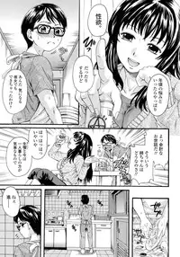 [Nakayama Tetsugaku] Onee-chan no Naka ni Oide