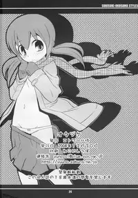 (C75) [Etoile Zamurai (Gonta, Yuuno)] Suki suki Oko-sama Style 5