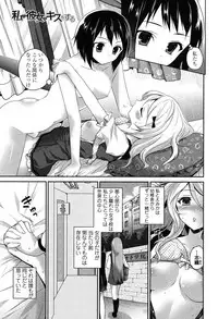 [Amanagi Seiji] Yuri Iro no Hibi [Digital]