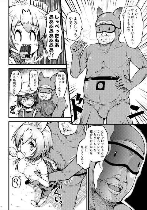 Kemonogatari