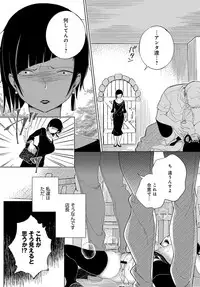 [Achumuchi] Saijaku Gal wa Ikizurai! Ch. 1-8