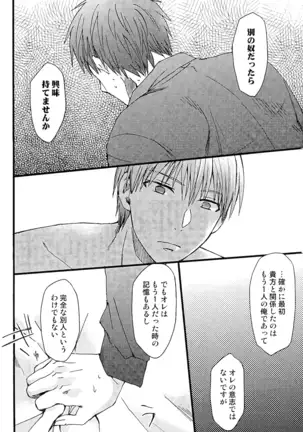 Hold Me