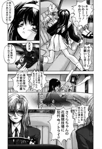 (C55) [Furaipan Daimaou (Oofuji Reiichirou)] Cardcaptor Sakura CLANKE (Cardcaptor Sakura)