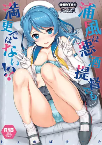 (C86) [Jenoa Cake (Takayaki)] Agano no Kozukuri Daisakusen (Kantai Collection -KanColle-)