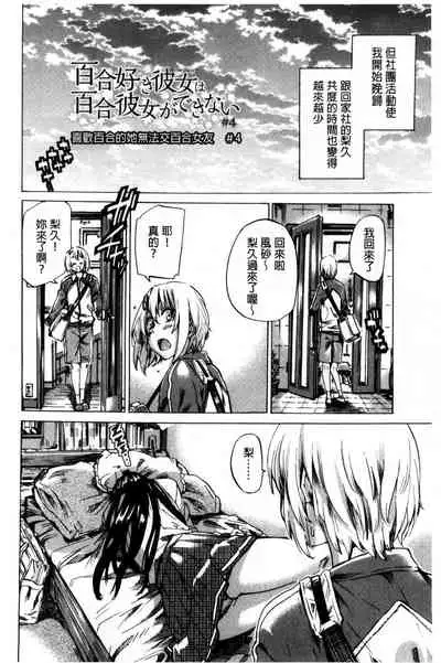 Choushin de Mukuchi no Kanojo ga Hatsujou Shite Kitara Eroiyo ne?