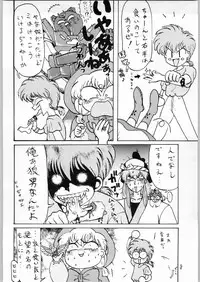 (C46) [Kataribeya (Various)] Dance of Princess 3 (Various)