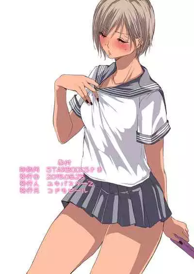 Erogal-chan ni Shiboraretai