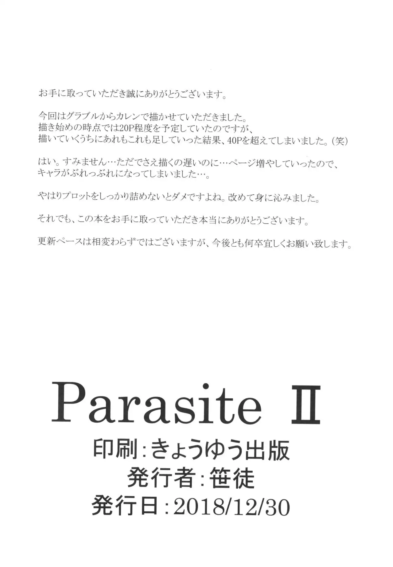 Parasite II