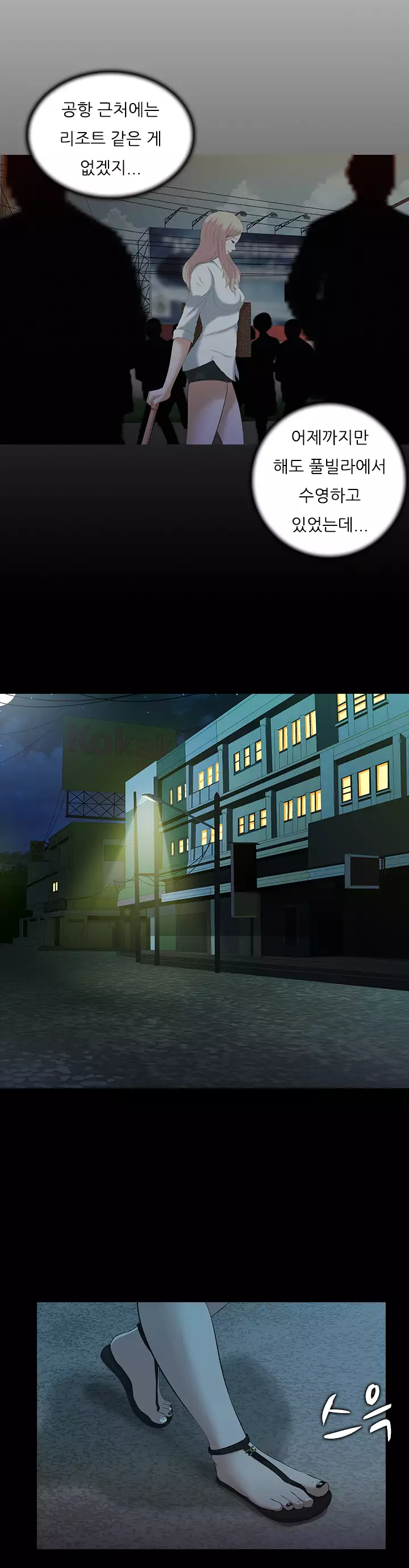 Dark Game Ch.0-18