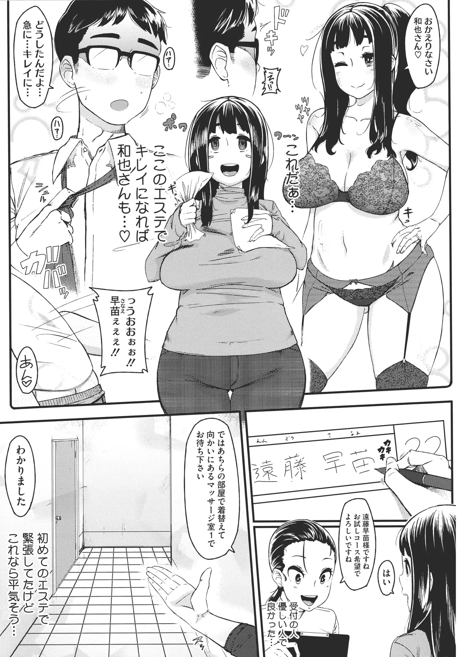 Hatsukoi Delusion