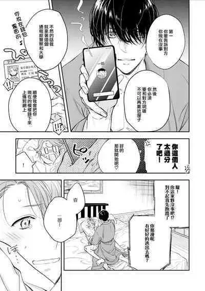 Chika Kankin H Seiyoku Zukan | 地下监禁H性欲图鉴