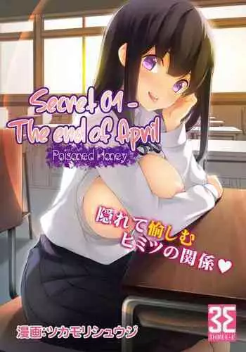 Uniform sperm | 精液运动服