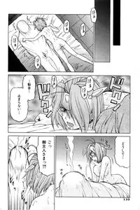 [Kouda Tomohiro] Petit-Roid 3 Vol. 3