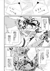 (C90) [Usamimi Syndrome (Erutasuku)] Mesuochic Love (KING OF PRISM by PrettyRhythm)