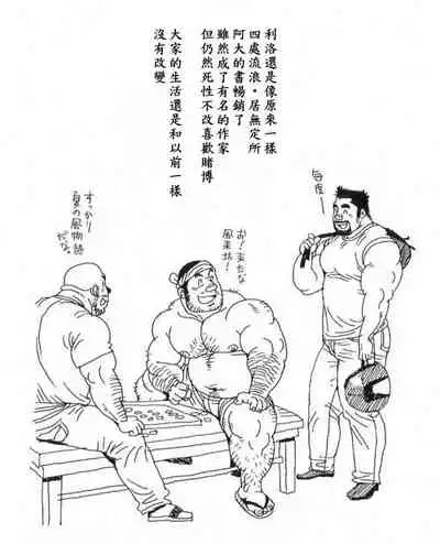 Norainu Jiro