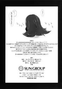 (COMIC1☆7) [Girls Empire (El)] Select Time - Butai wa Paris (Golden Time)