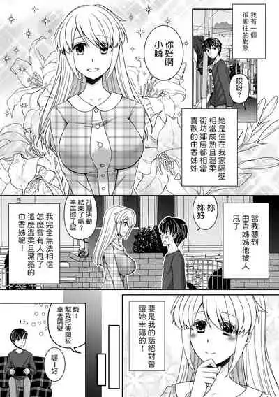 Boku no Mirai no Oyome-san