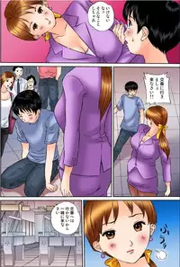 [Manzou] 翔くんの変態体験 2