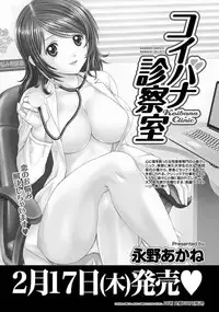 Namaiki! 2011-03 [Digital]